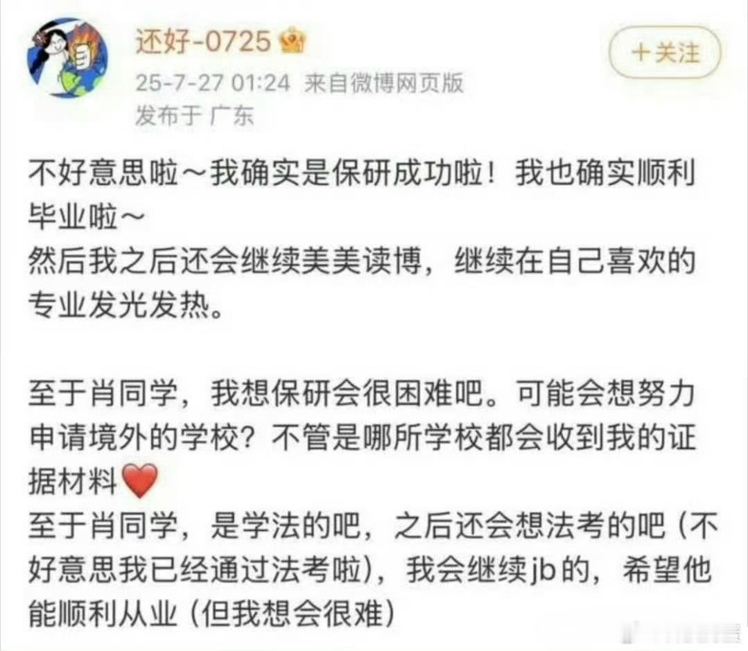 武大图书馆性骚扰事件没有赢家好听的话都让你说完了是吧[爱你]这都保研了还在这儿没