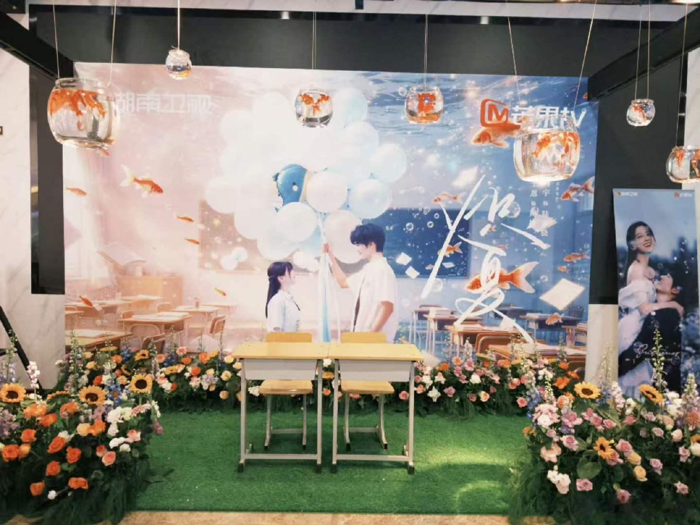 炽夏追剧团挂了金鱼缸炽夏炽夏线下活动布景太用心，金鱼缸搭配海报，陆西骁周挽男帅女