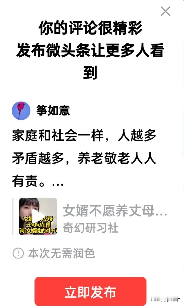 家庭和社会一样，人越多矛盾越多，养老敬老人人有责。
大哥说的全是实情，老太接来很
