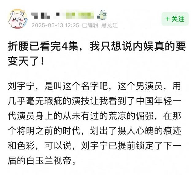 我想看kol和yxh把这段话刷屏[努力] ​​​
