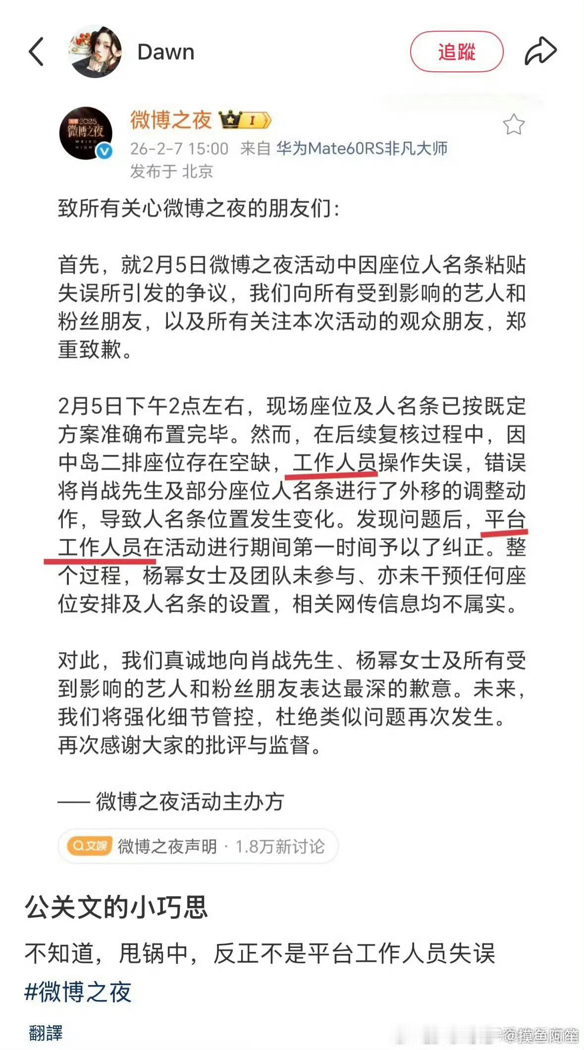 哦，公关文也是很会写了 