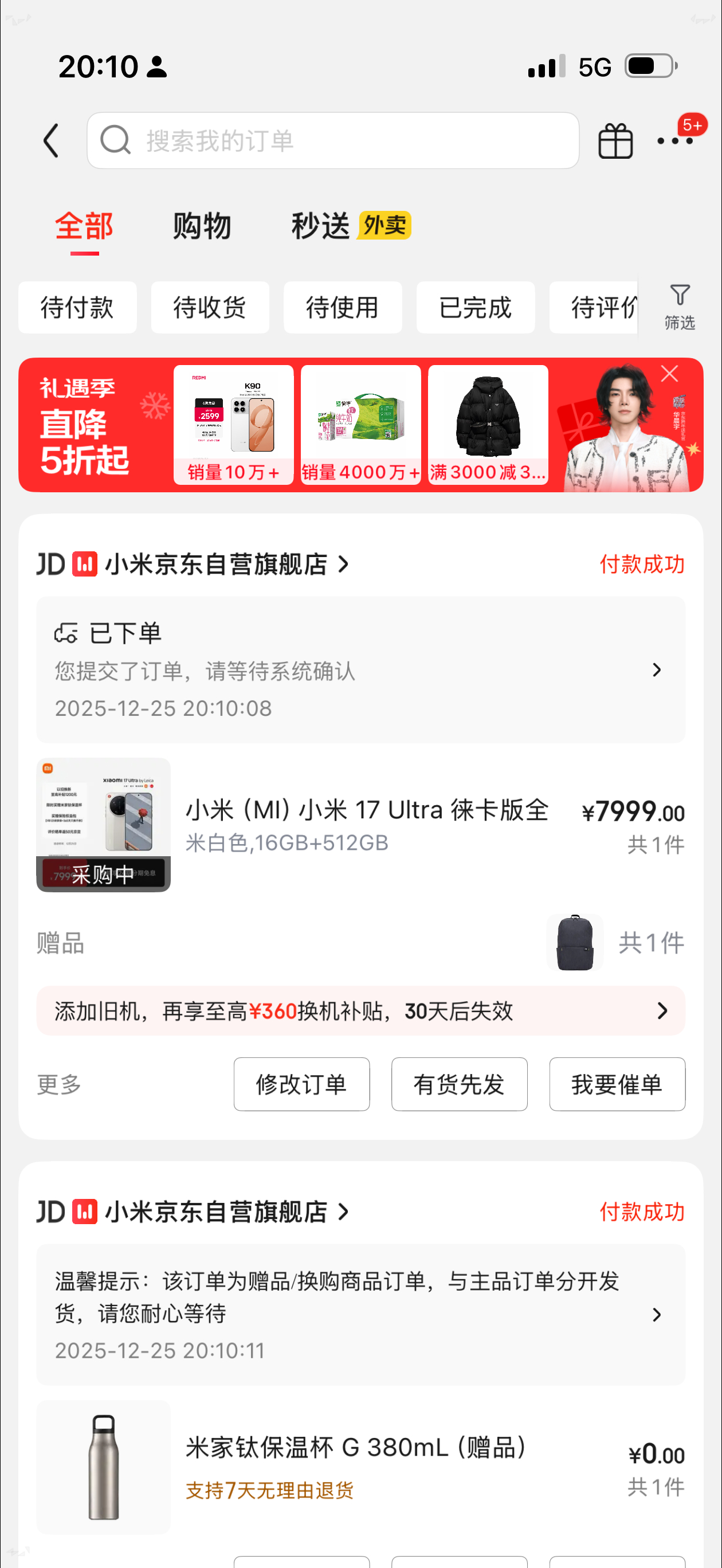 不是，怎么抢到还是采购中？不是现货？那我还抢个屁不如咸鱼呢。