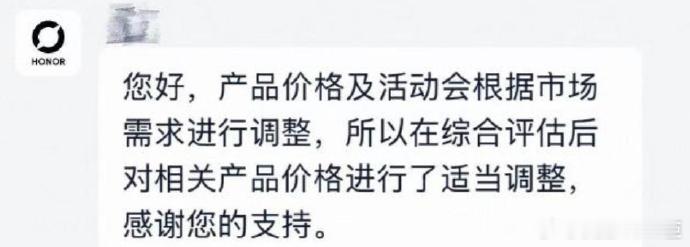 华为小米荣耀回应手机涨价据报道，华为、小米、荣耀等品牌手机近日迎来集体涨价，涨价
