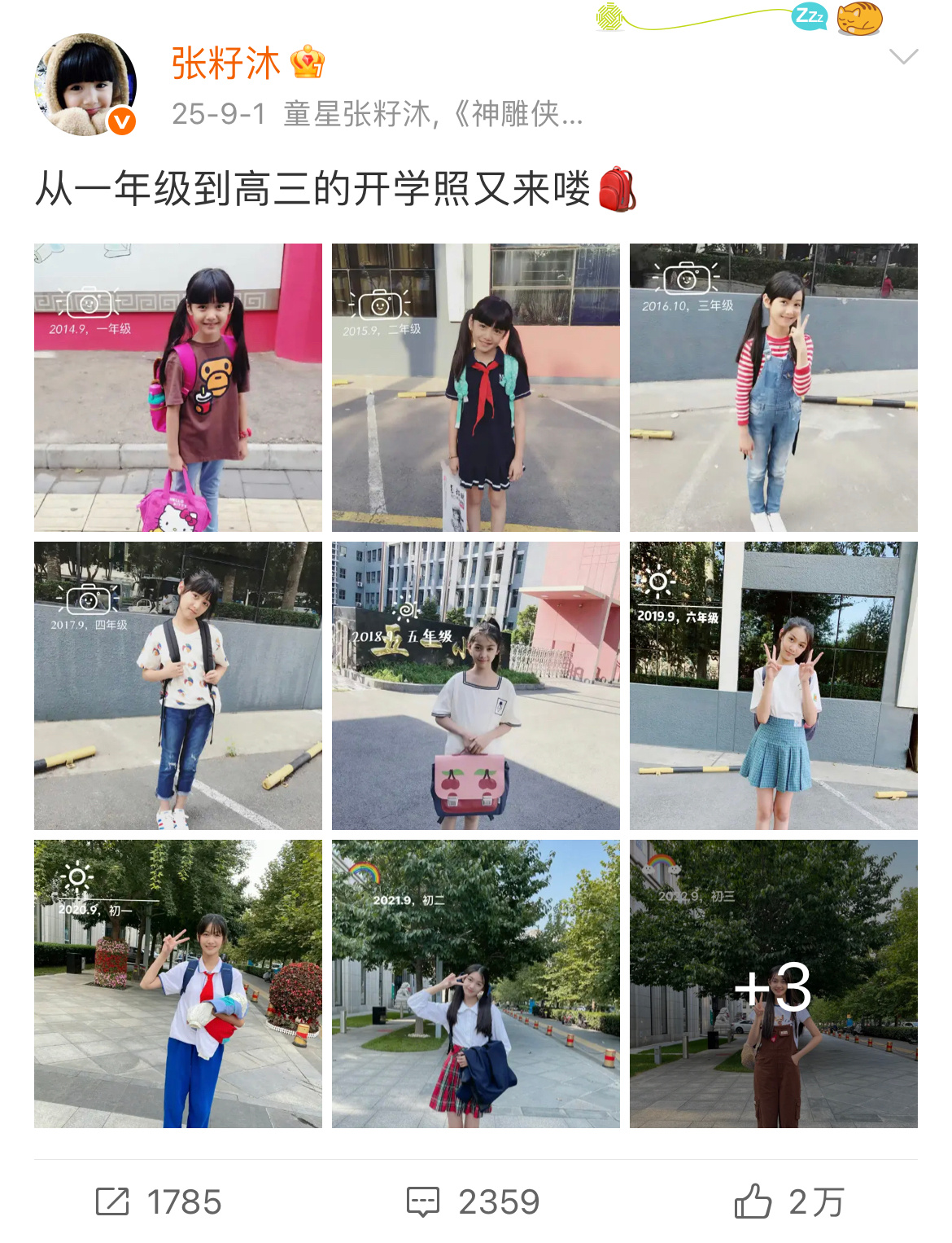 张籽沐北电录取 看到张籽沐被北电录取的消息，不得不感叹妹妹的养成系剧本内娱无代餐