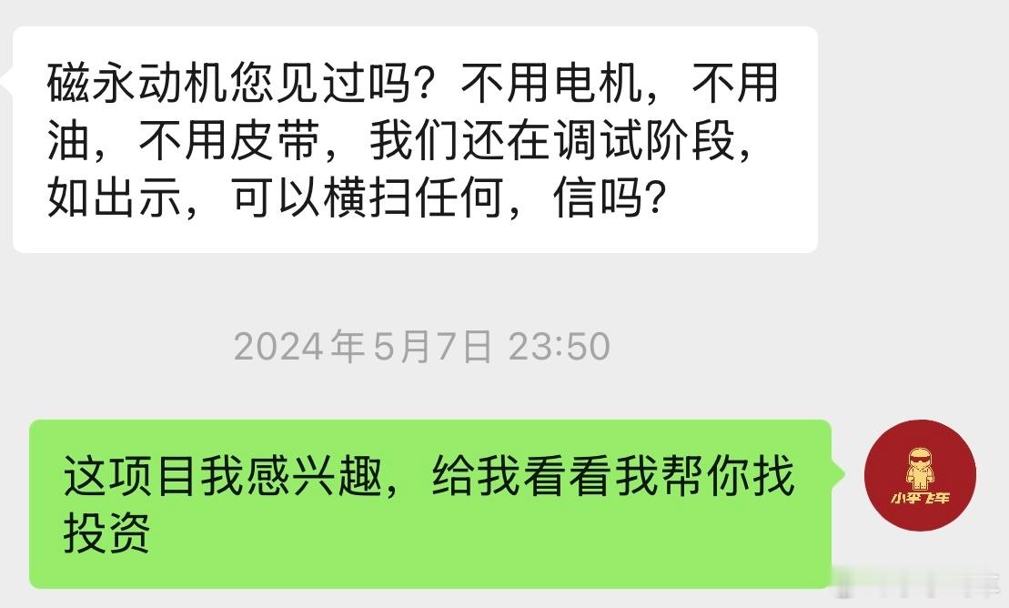 小李飞车 各位大佬！发财的机会来了[doge] ​​​