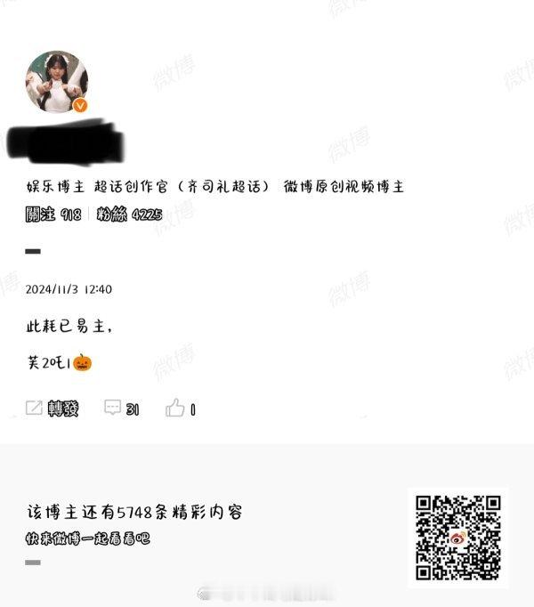 Tg 如何看待张元英大咖脱粉芙4，转芙2吒1？ ​​​