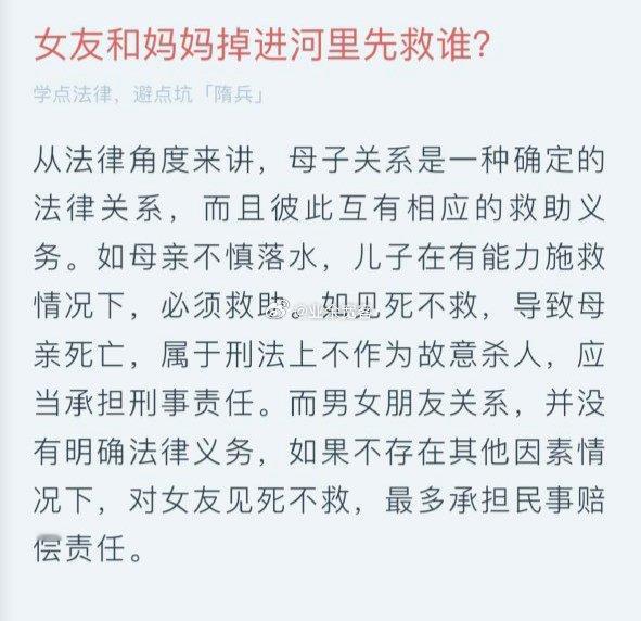 女友和妈妈掉进河里先救谁？ 