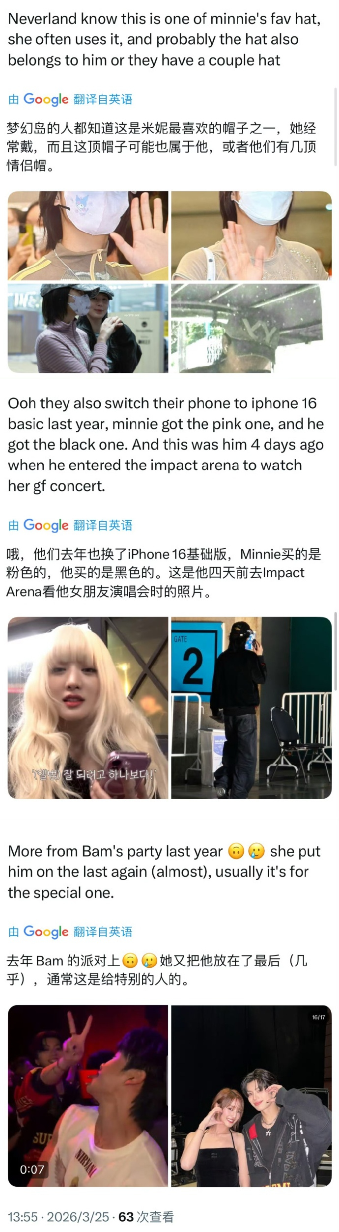 曝minnie恋情 有网友曝minnie疑似恋情瓜，男方是泰国歌手tytan，真