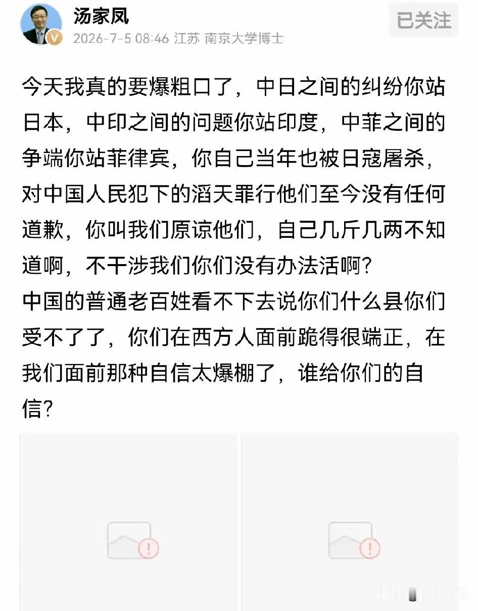 看来这一次，汤家凤是真的急了！
虽然配图已经被和谐了，但是通过描述，大家也能猜到