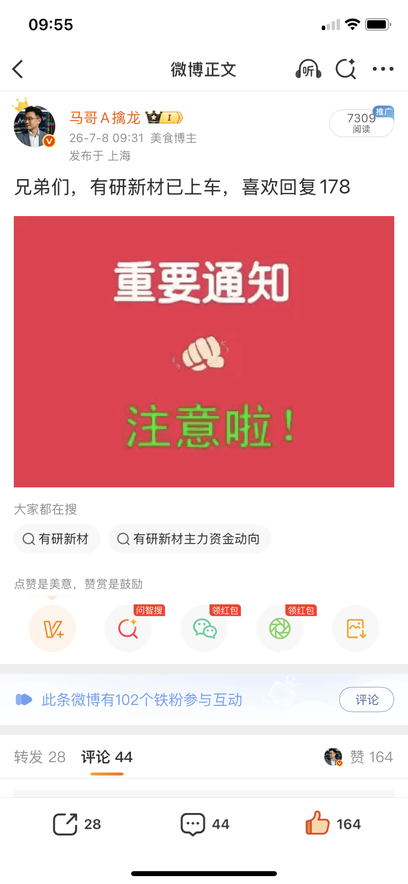 兄弟们，都跟上了没有，跟上的扣1，拍大腿的扣2 