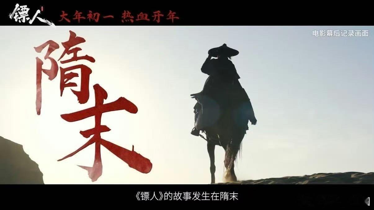 镖人 谁被吴京版刀马狠狠戳中！这才是江湖镖客该有的模样，张力直接拉满，看完只想说