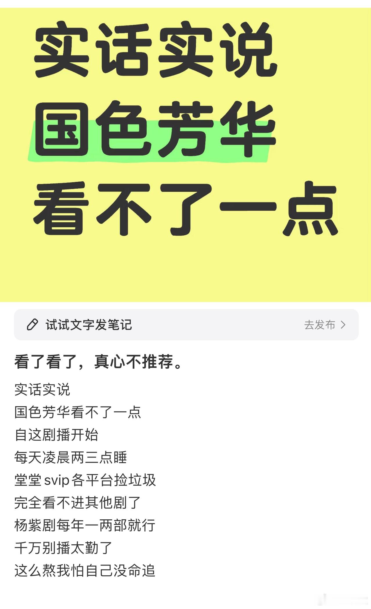 杨紫演技 都好会夸反转用到极致啊作孽啊也是八点开追不管放几集后劲都到凌晨 