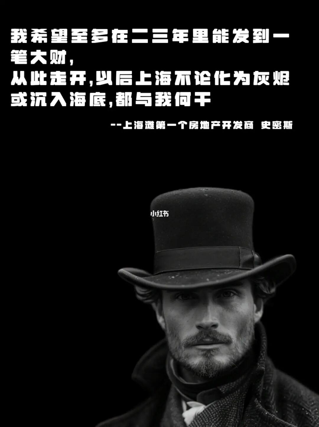 上海滩第一个房地产商史密斯