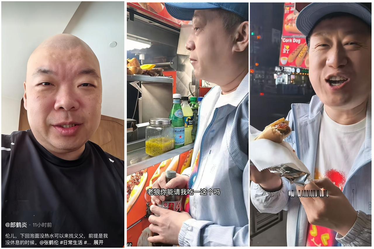 郎鹤炎巴西酒店喊话张鹤伦，占便宜这事上瘾，一个热狗换来一辈子义父！德云社郎鹤炎巴
