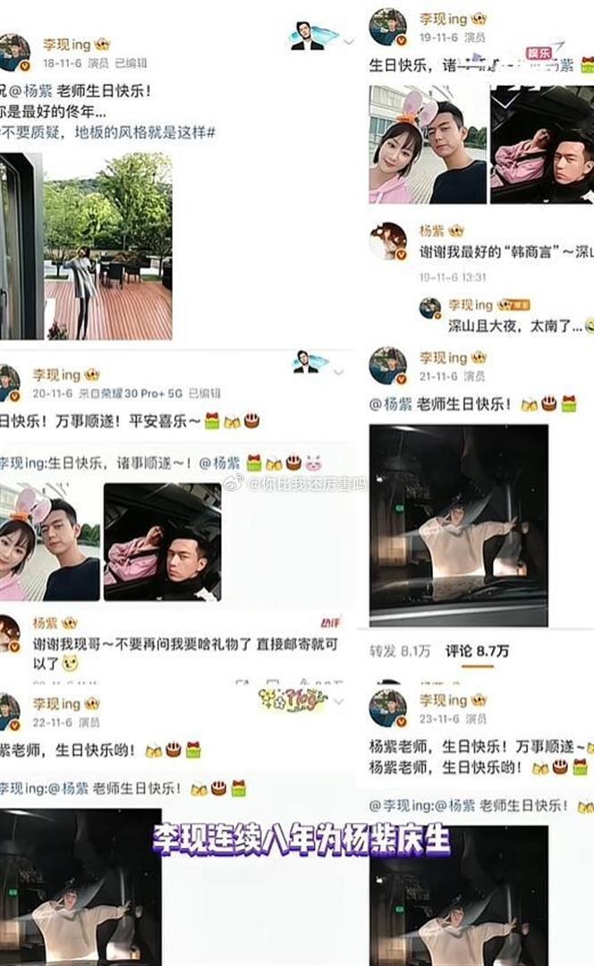 李现 杨紫 童年CP回归！童颜夫妇再合体，《亲爱的，热爱的》售后甜到犯规！这波回