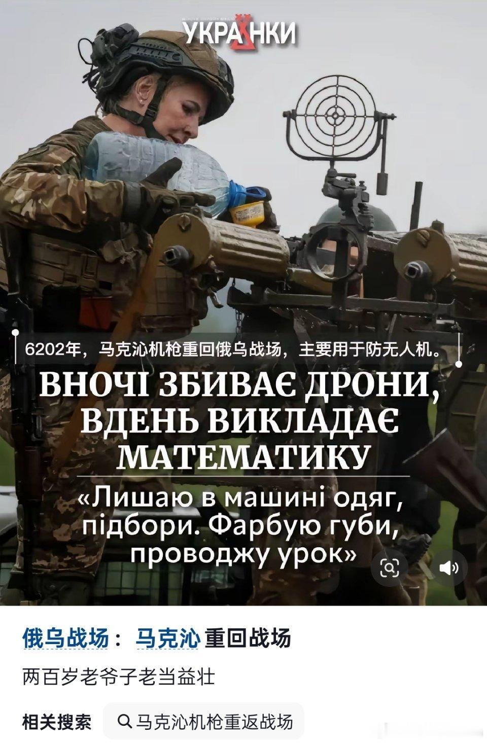 俄乌局势新进展 武器和人都是00后 