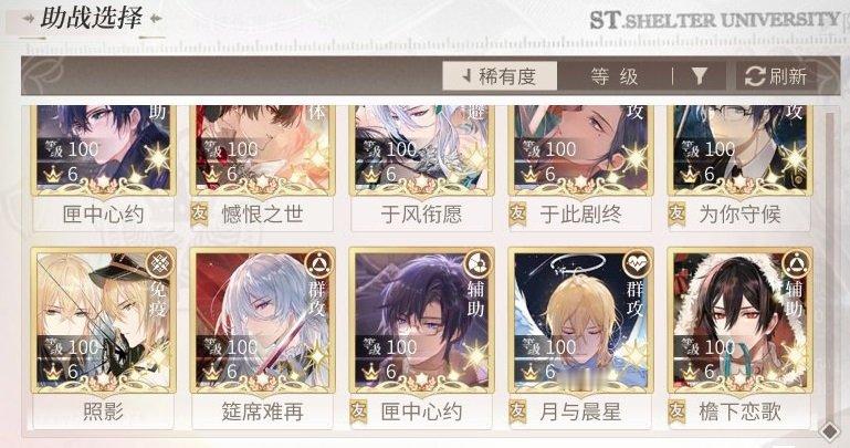 安全感都是好友助战给的，谁懂？[苦涩]#时空中的绘旅人# ​​​