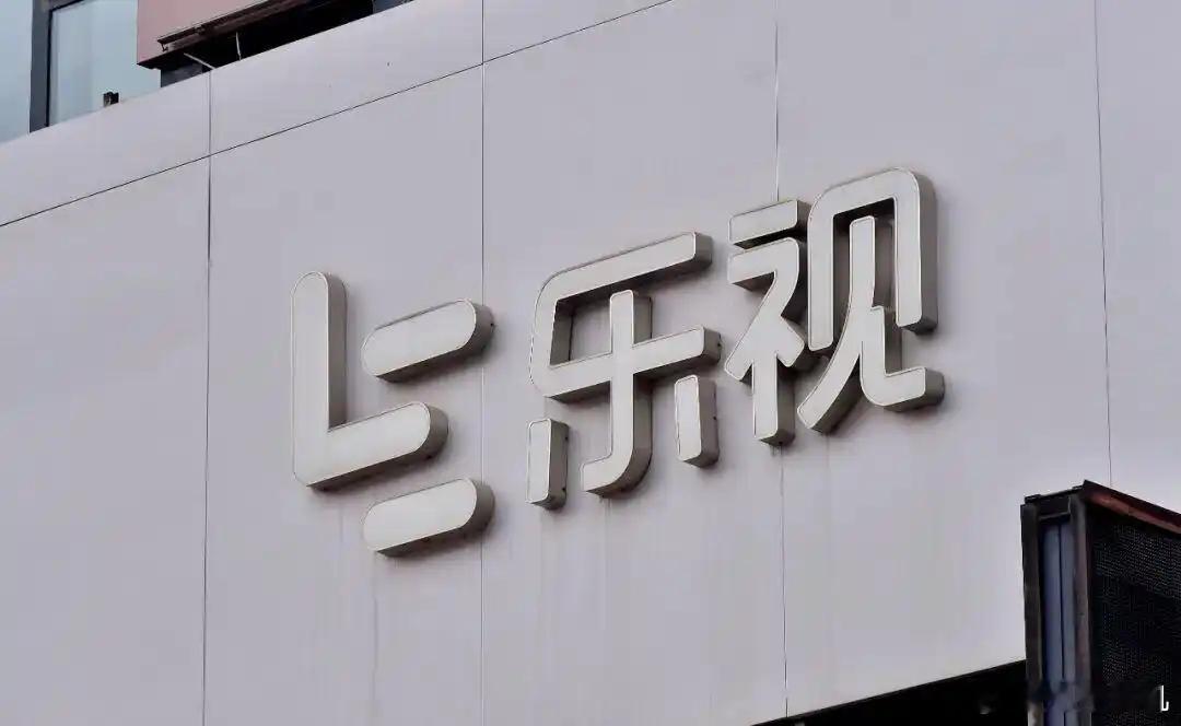 乐视网总市值仅剩12亿 感觉乐视现在主要是靠着《甄嬛传》《芈月传》这俩核心资源作