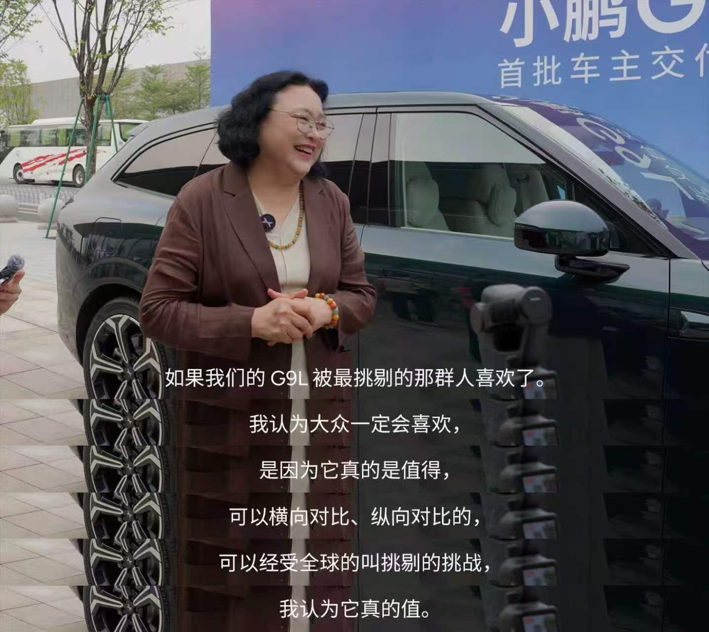 王凤英主动要求给G9L首批车主交付小鹏G9L首批车主交付小鹏G9L正式开启全国交