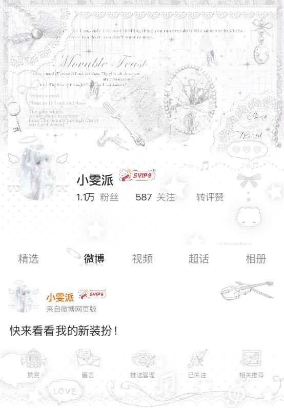 我正在微博会员装扮大赛为的参赛作品投票，快来跟我一起Pick心仪的主页穿搭吧！ 