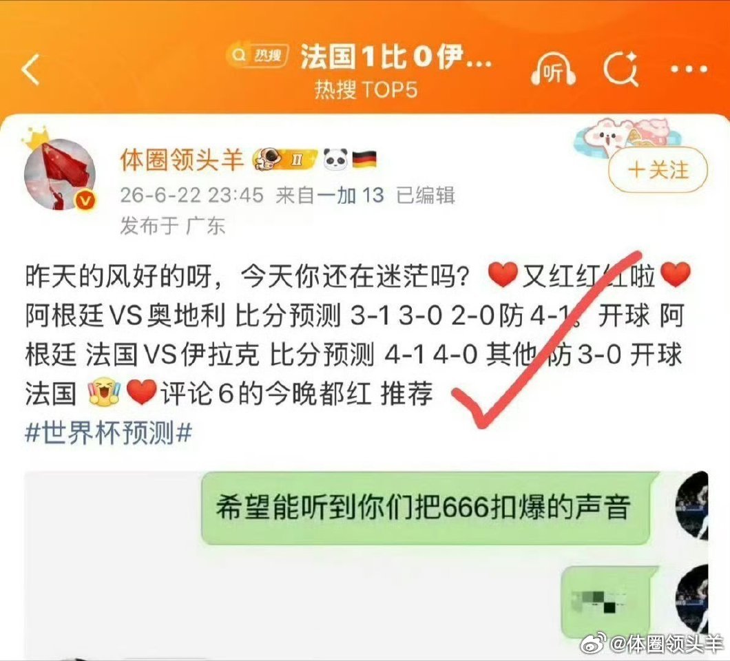 昨天大家都开心了吧，今天你还在迷茫吗？又红红红啦想要 阿尔及利亚VS奥地利 比分