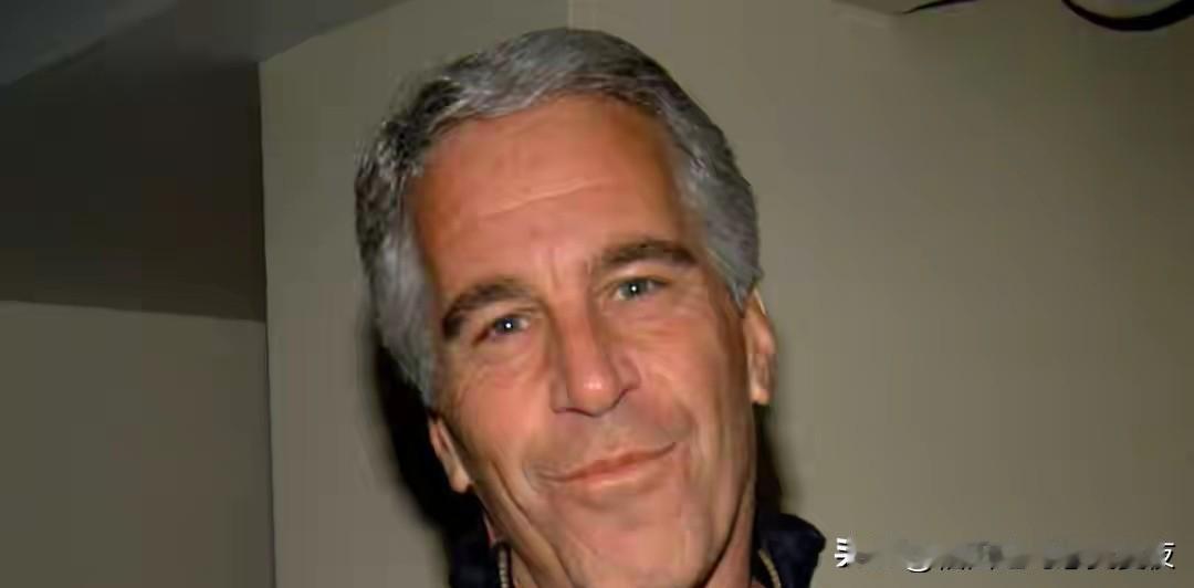 爱泼斯坦案新疑点：美司法部涂黑又泄露，俄罗斯模特收款记录曝光