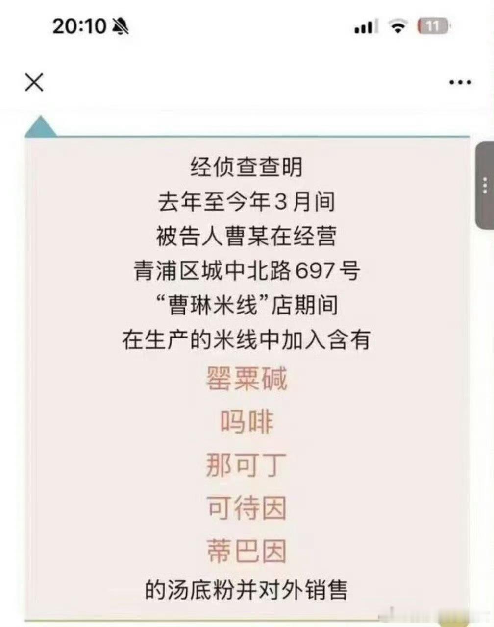 绝命厨师啊？？？这米线卖多少钱啊？？？ ​​​