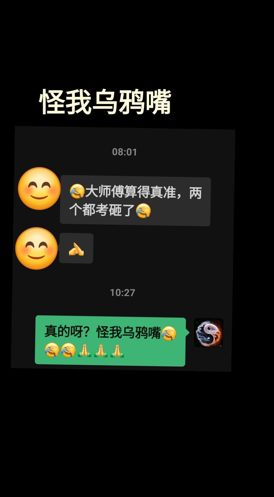 高考高考！