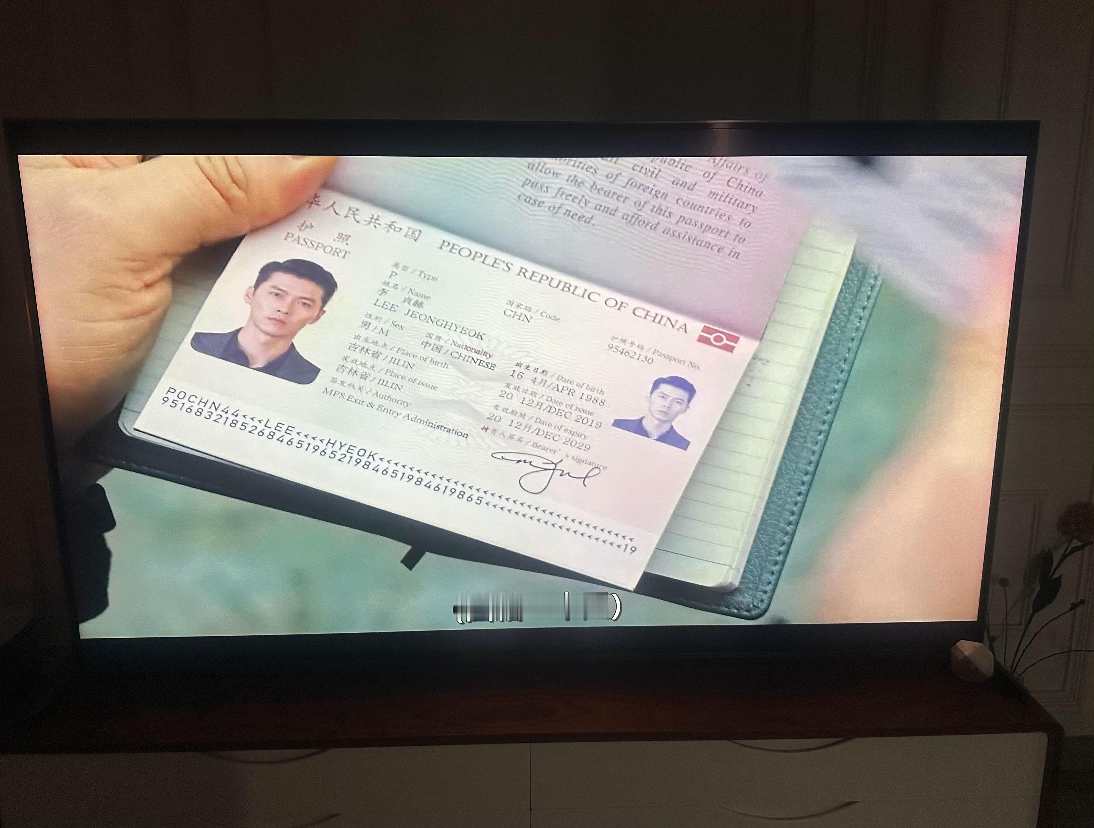 爱的迫降 我拍下来了玄彬在剧里李赫的护照 ​​​