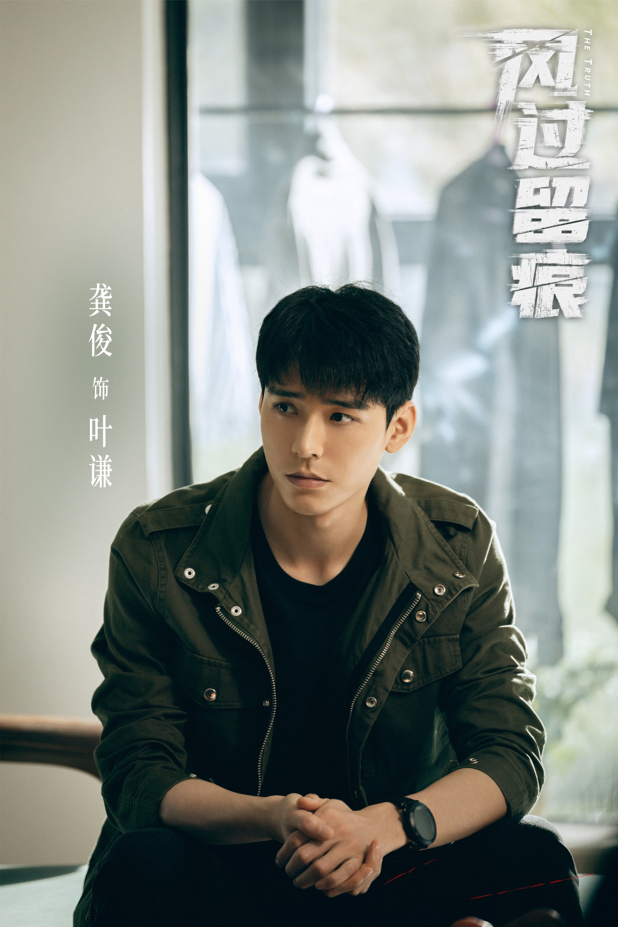 2026热度破亿的角色我们龚俊今年播的两部剧中《风过留痕》的叶谦《家事法庭》的沈