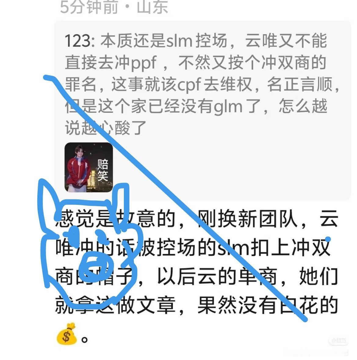 别动不动就拉普唯，相方粉惹事就拉pw配平，看清楚冲双商的是谁！！pw还能控制相方
