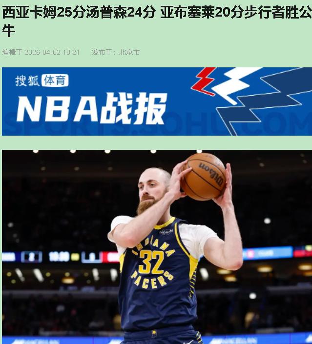 好家伙，芝加哥联合中心的篮筐昨晚比地铁闸机还松，一碰就开，叮当都不带响的。步行者