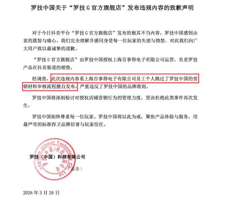 罗技CEO曾称中国是核心市场 针对昨晚罗技“我一降价，还不是像狗一样跑过来。”的
