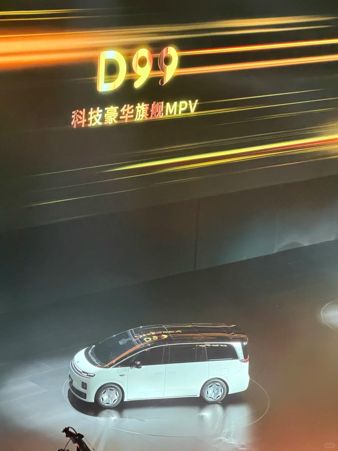 你们觉得D99会卖多少钱
文案：已知D19会卖30万，但我觉得上市价会在25万左