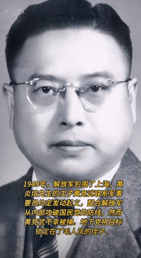 1949年，黄竞武被捕后拒绝屈服，敌人狠心将他活埋，正当黄竞武被泥土完全覆盖，敌