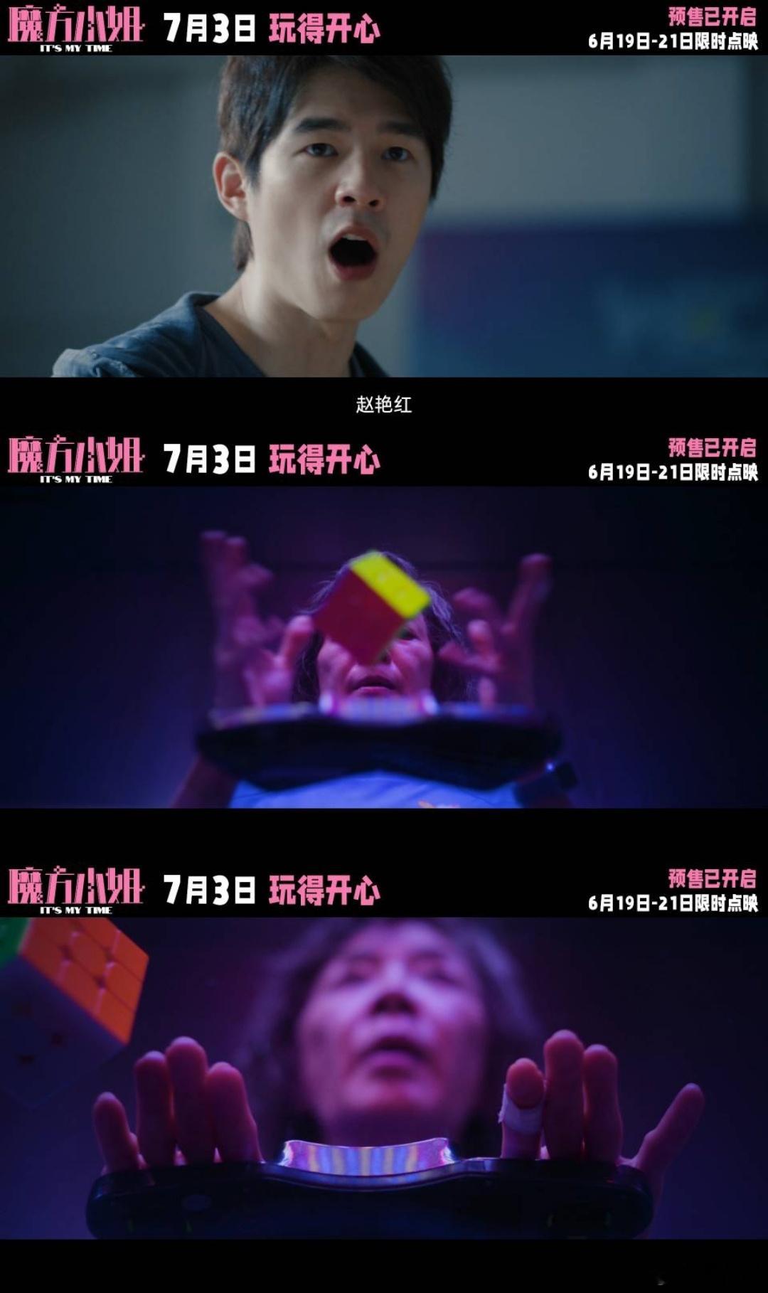 杨紫琼新片把不服输刻在了DNA里电影魔方小姐点映开启被生活反复磋磨也不肯低头，赵