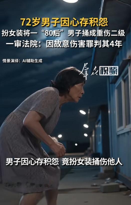 “这也太狠了！”7月8日报道，山东淄博，一72岁大爷戴着假发，穿着女装，深夜潜入