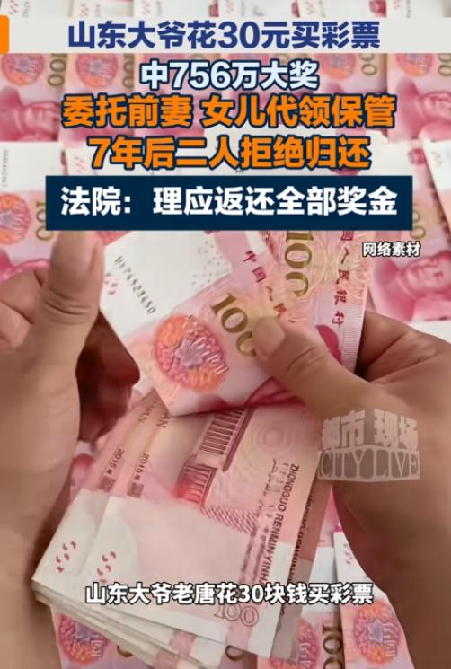 人心难测实在让人唏嘘！济宁一位六旬老人幸运中了605万大奖，生怕嗜赌成性的儿子败
