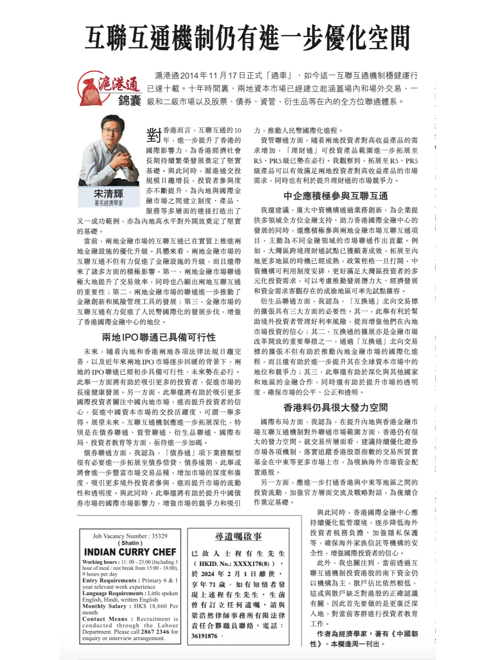 互联互通机制仍有进一步优化空间