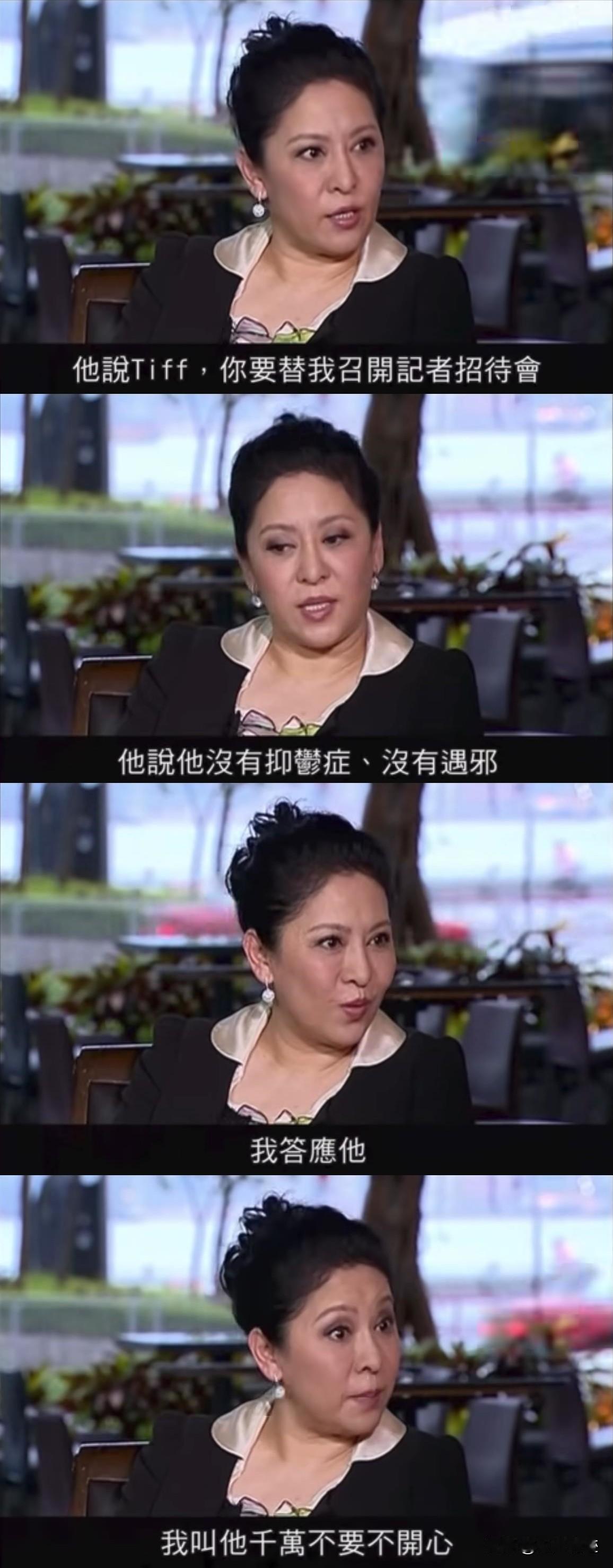 张国荣去世前一小时和向太说的那句话，真的很让人费解：我没有抑郁症，没有中邪！

