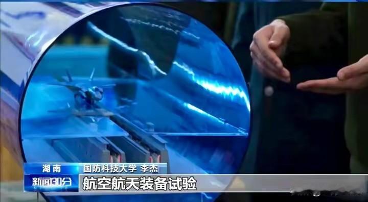 我国磁悬浮试验现歼20模型
或为上004航母做准备
国防科大超导磁悬浮试验让吨级