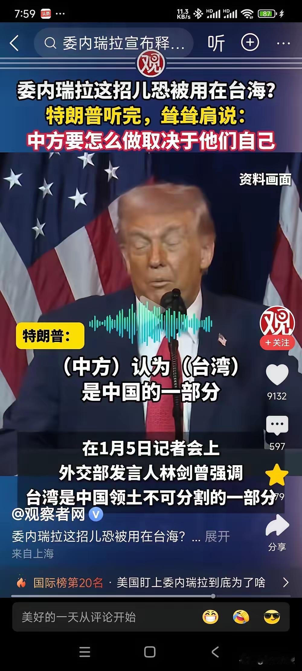 特郎普有时也说点实在话。但可能言不由衷！