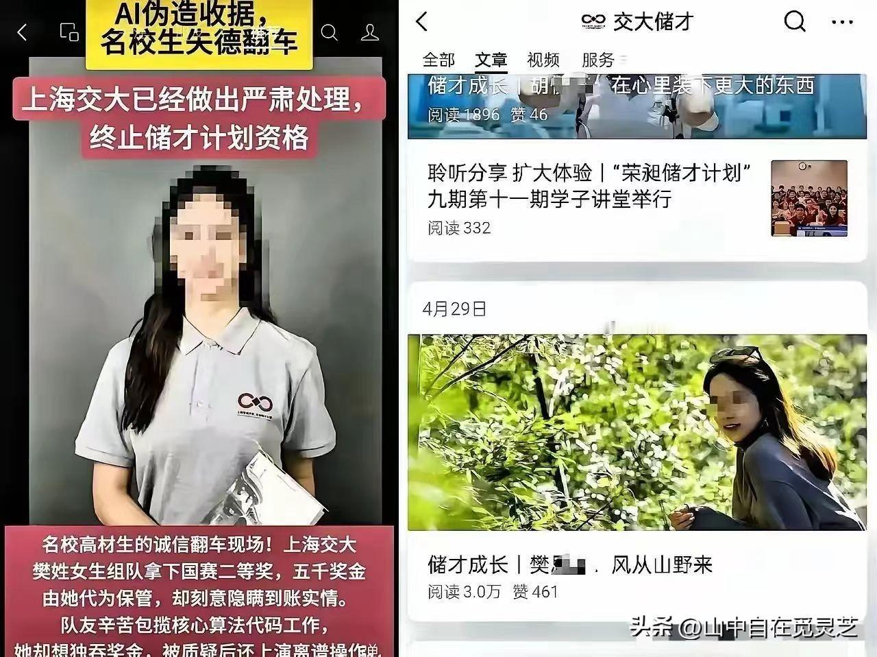 原来这才是上海交大快速处理的原因！
上了秤，千斤挡不住啊！
先是降分进了交大附中