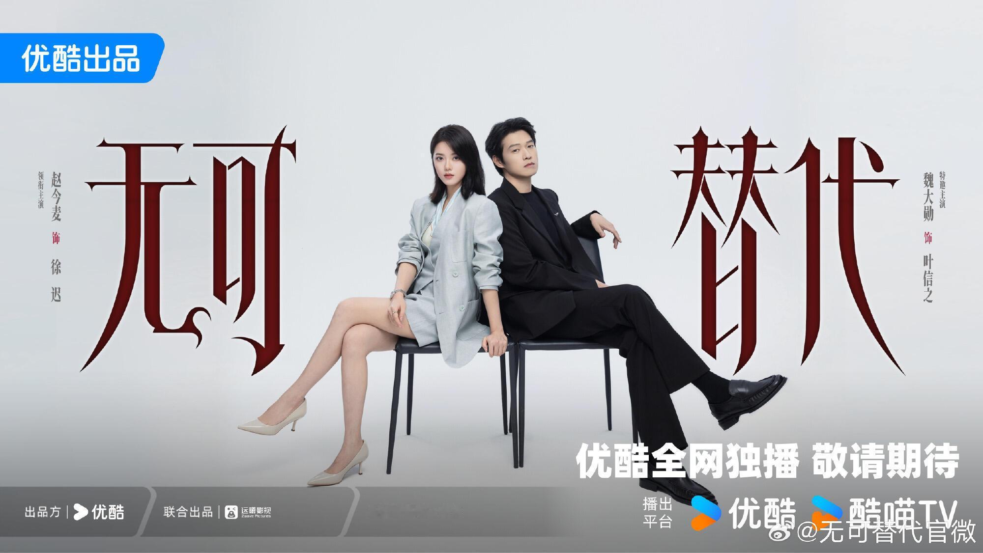 无可替代领导让我背锅我反手掀桌 初入职场就被导师刁难、被同事抢功劳，换别人可能忍