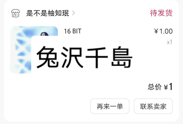 不可以盗图噢[笑cry][笑cry][笑cry] ​​​