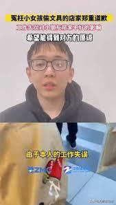 这对孩子的心理造成了很大伤害，光道歉有用吗？

想到之前有黑心老板冤枉女孩偷东西