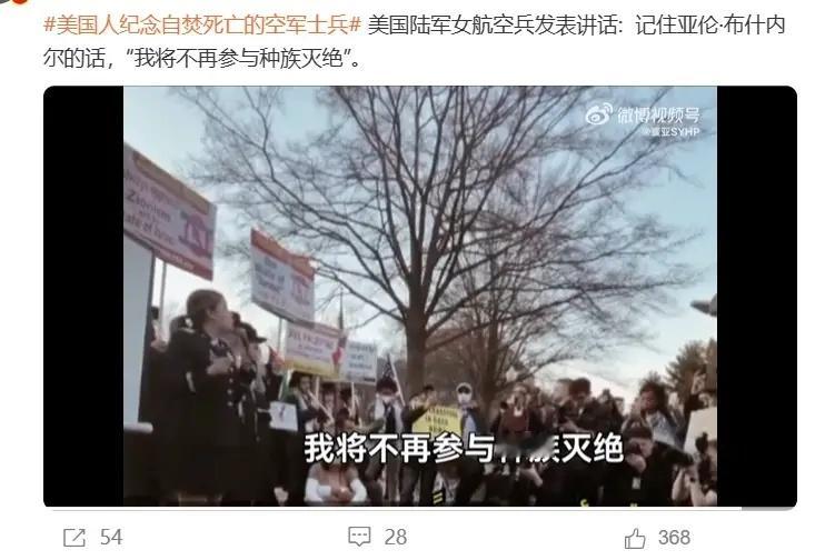 #自焚士兵称美军直接参与屠杀巴勒斯坦人# 在美国，甚至有美国陆军的现役军人也站出