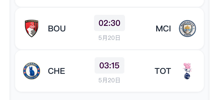 今晚的两场英超比赛，夺冠和降级的悬念随时可能揭晓