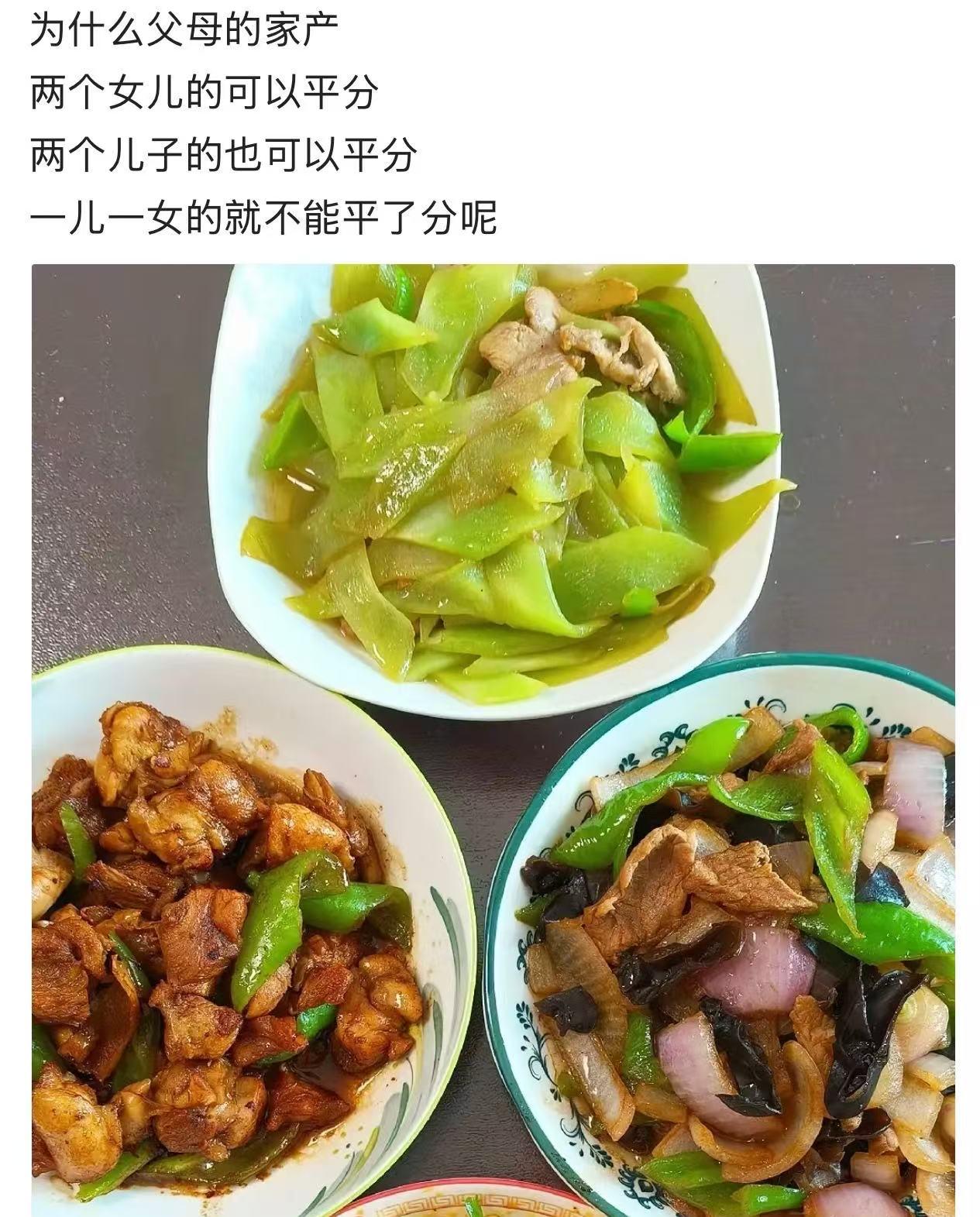看到一个很有意思的问题：“为什么父母的家产，两个儿子的可以平分，两个女儿的也可以