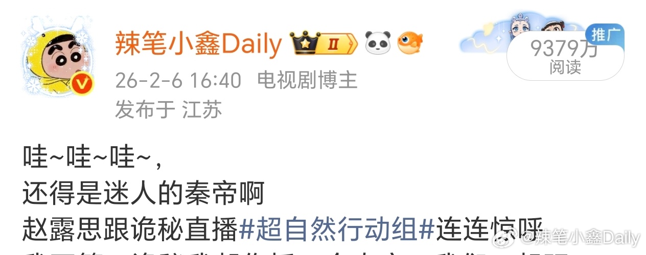 赵露思远比你们想象中更火，这条微博带了露思名字，阅读量就快破亿了，难怪下家粉那么